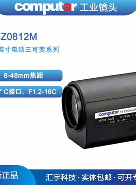 H6Z0812M 康标达Computar 6倍8-48mm电动三可变镜头