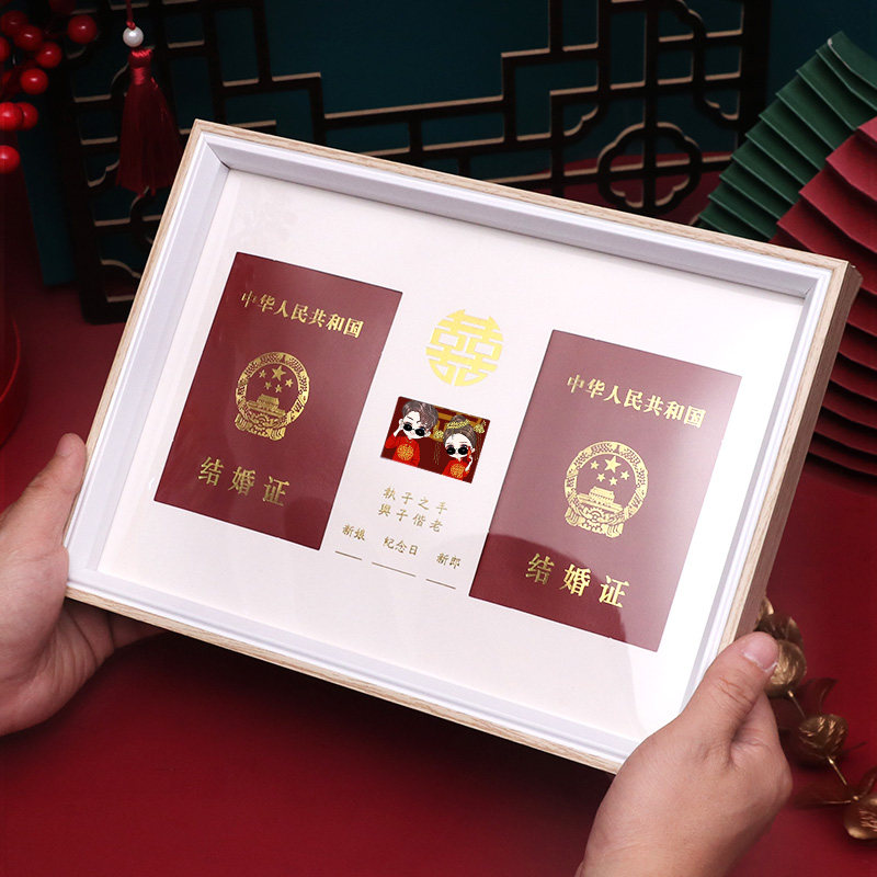 结婚证相框收藏盒创意婚礼夫妻领证登记照摆件相册实木架婚庆用品