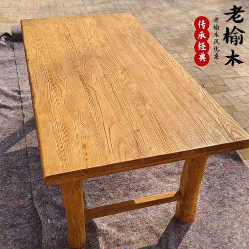老榆木桌子实木餐桌复古长桌办公简约茶桌原木书桌民宿茶台定制桌
