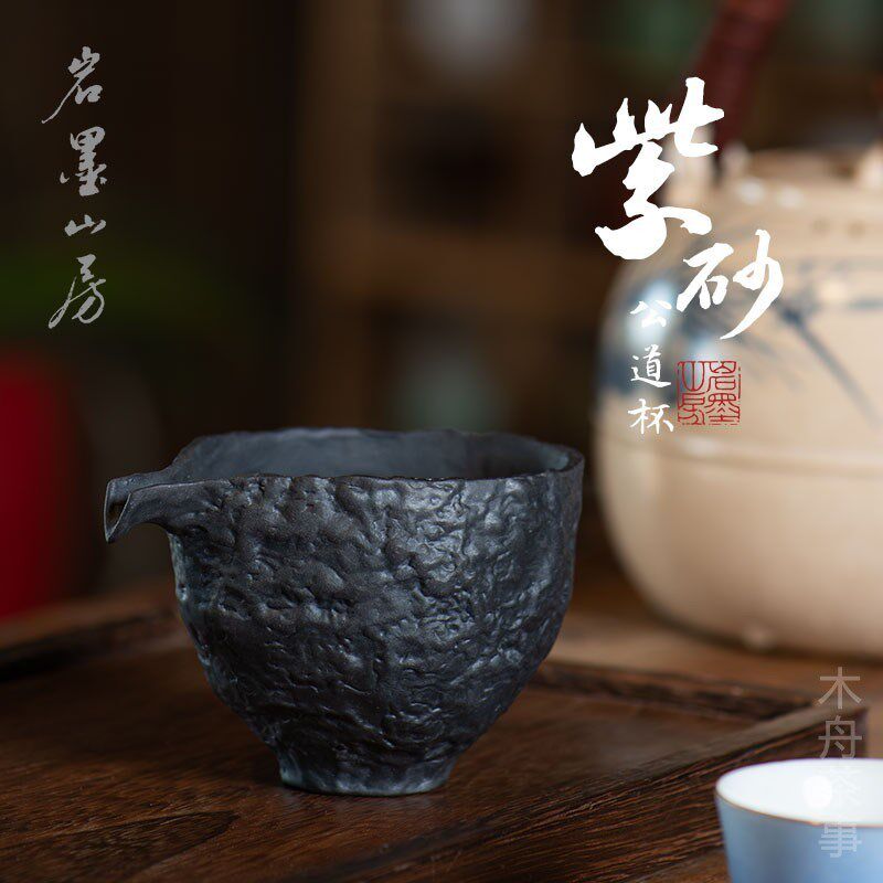 岩墨山房黑色公道杯纯手工160ml 小容量茶水分离匀杯分茶器茶具