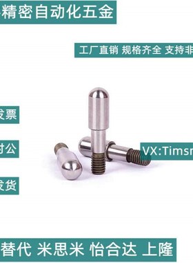 CJPQNBBSJPQNBB MUISI标准 大头球面型 外螺Mvmd8Q1Ha纹固 定销