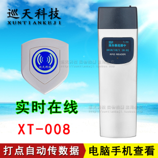 008巡更棒GPRS实时在线云巡更机XTKJ巡检仪电子巡逻棒系统 巡天XT
