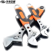 华丰巨箭 包塑柄多功能活动扳手活口扳手工具6寸8寸10寸12寸15寸