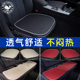 汽车坐垫夏季 通用夏天透气小车后排车座车用垫子 凉垫座垫车垫四季