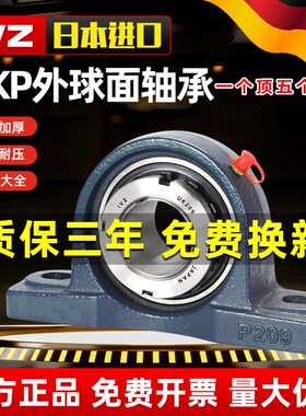 进口带紧定套带座外球面轴承UKP211 212 213 214 215 216 217 218
