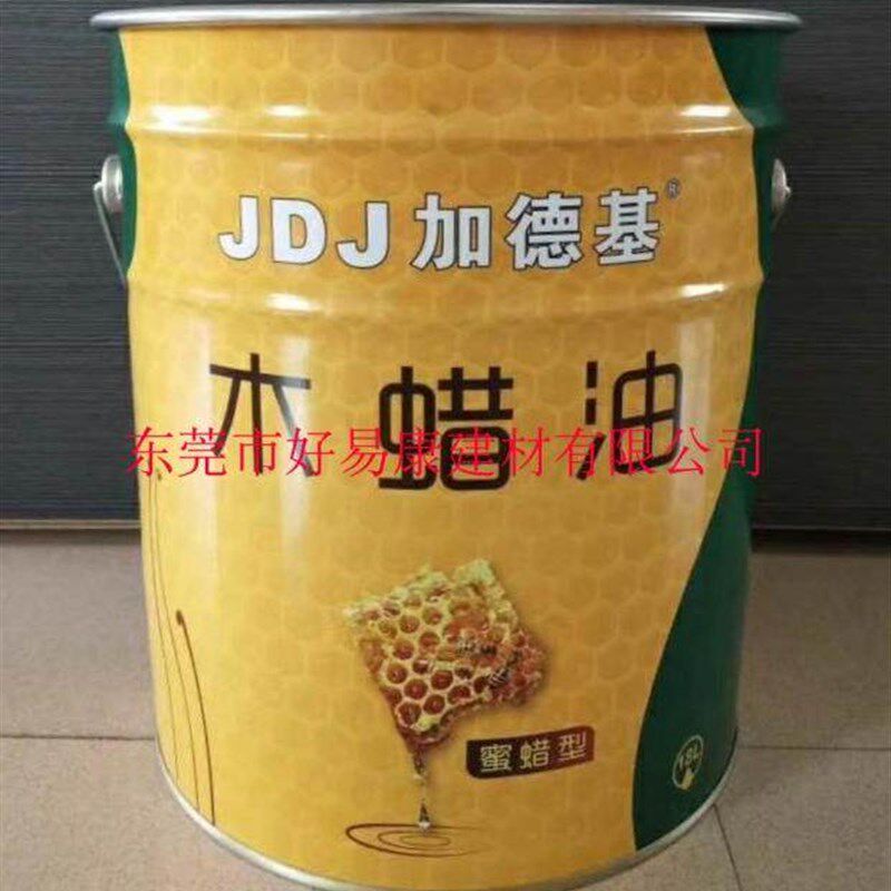 加德基蜜蜡型木蜡油 耐候植物家具木油木器漆高档家油漆涂料