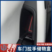 零跑C11车门储物盒扶手箱置物盒C11门把手扶手垫汽车内饰改装 收纳