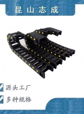 替代怡合达拖链VAW21-306-R50/R100-N16/N18/N25/N30/N40-A-VDW21