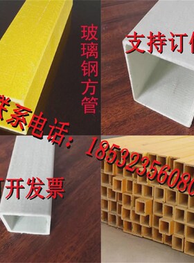 玻璃纤维方管型材拉挤型材FPR方管圆管拉挤角钢槽钢型材悬吊式天