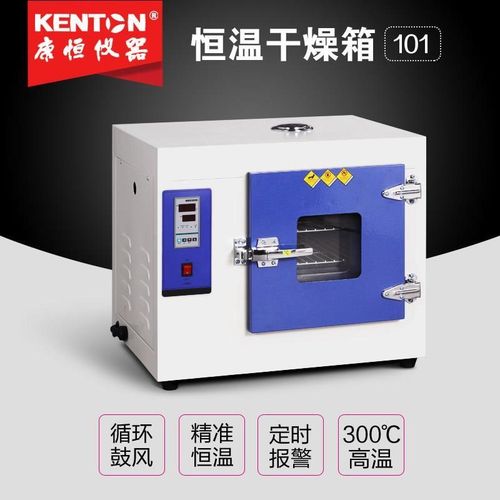 康恒101电热恒温鼓风干燥箱汽车大灯烤箱电焊条烘干箱商用烘箱