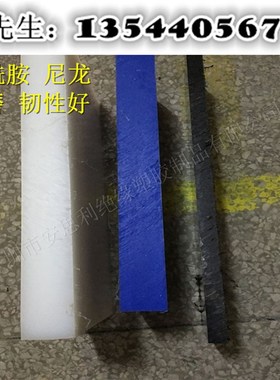 白色尼龙板PA6板PA66尼龙块条 厚板块50mm60mm70mm80mm90mm方条块