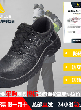 代尔塔301518透气真皮钢包头防砸防刺穿电焊工地绝缘电工作安全鞋