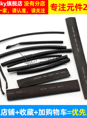 热缩管 黑色 直径 50 60 70 8z0 100 120 150 (整盘) 元器件