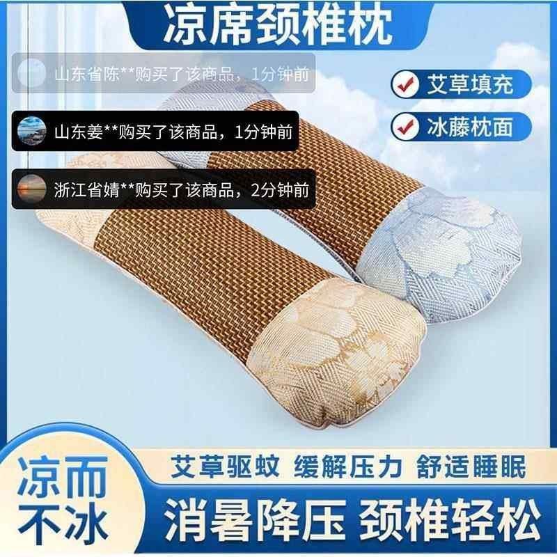 杨大精选好物凉席颈椎枕夏凉透气艾草枕家用清凉骨头枕护颈助眠枕,床上用品,功能枕/保健枕/养生枕,淘宝优惠券,粉丝福利购,淘宝优惠卷
