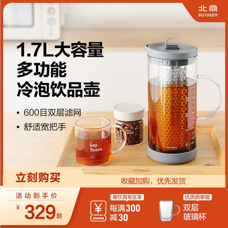北鼎咖啡冷萃壶冰饮凉水壶家用大容量过滤冷泡瓶冷泡壶耐高温玻璃