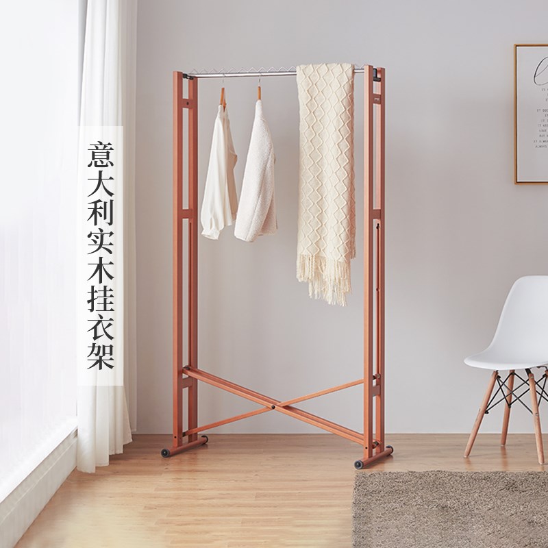 福帕意大利进口实木衣帽架 卧室内现代简约落地挂衣架可折叠移动