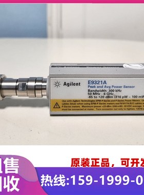 Agilent安捷伦E9321A E9322A E9323A E9325A E9326A E9327A传感器