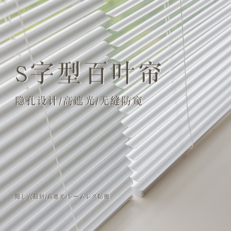 S片百叶帘调光PVC高分子厂字型高遮光加厚卫生间防水拉珠拉升顺畅