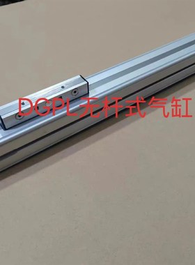 无杆气缸DGPL18/25/32/40/50/63/80-750-800-900-PPV-A-B-KF-GF