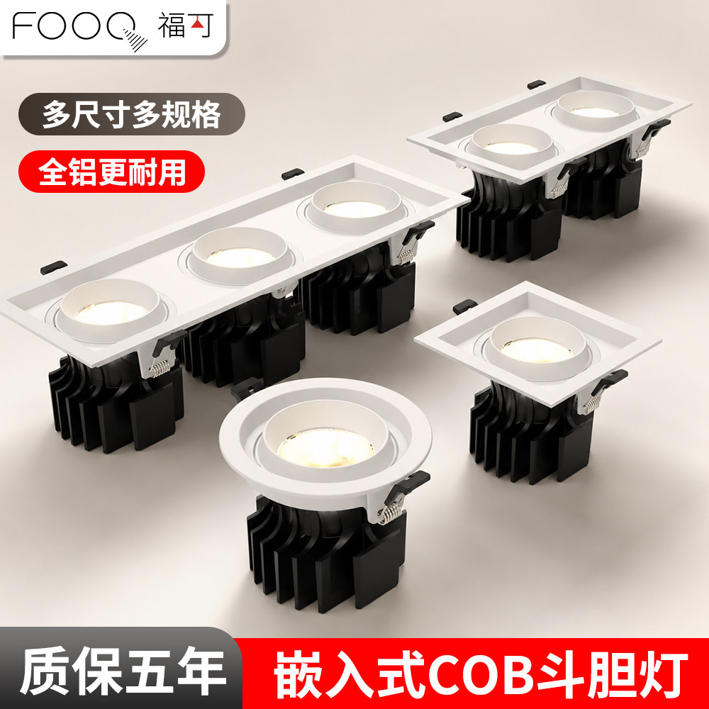 福可双头斗胆灯高亮防眩护眼