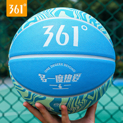 361篮球儿童小学生5号7号初中生青少年专用专业耐磨训练正品蓝球