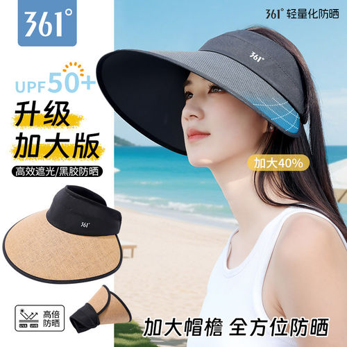 361空顶帽女款防晒帽大帽檐防紫外线户外骑行运动遮阳太阳帽子
