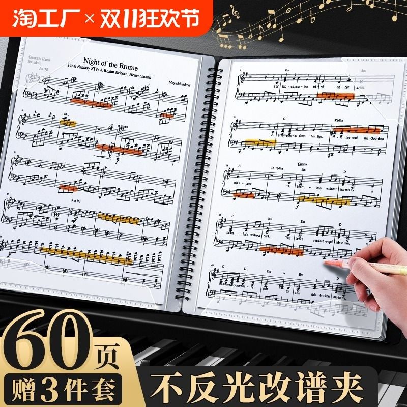 乐谱夹谱夹子文件夹黑色不反光可修改透明插页架子鼓钢琴谱子夹册
