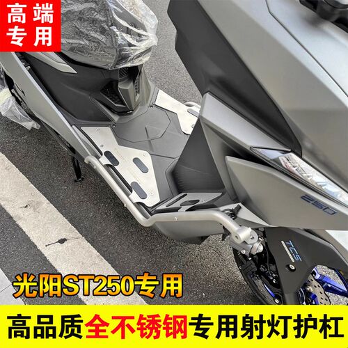 适用光阳ST250不锈钢护杠保险杠ST250防摔杠射灯无损改装专用