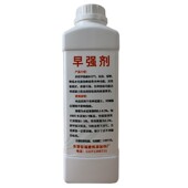 混凝土早强剂 混凝土凝固剂硬化剂防冻剂凝结剂 混凝土水泥早强剂