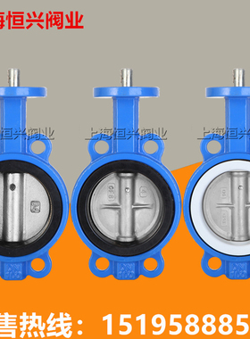 无头蝶阀 气动 电动专用蝶阀DN50 65 80 100 125 150 200 250 300