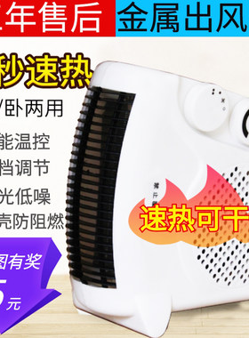 电暖气浴室迷你型取暖器冷暖两用家用冬季小型小空调暖风机速热风