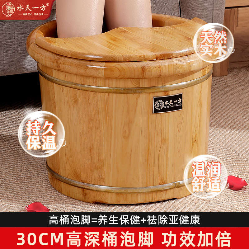 香柏木泡脚桶木桶过小腿30cm高深桶家用木质洗脚盆木盆实木足浴桶