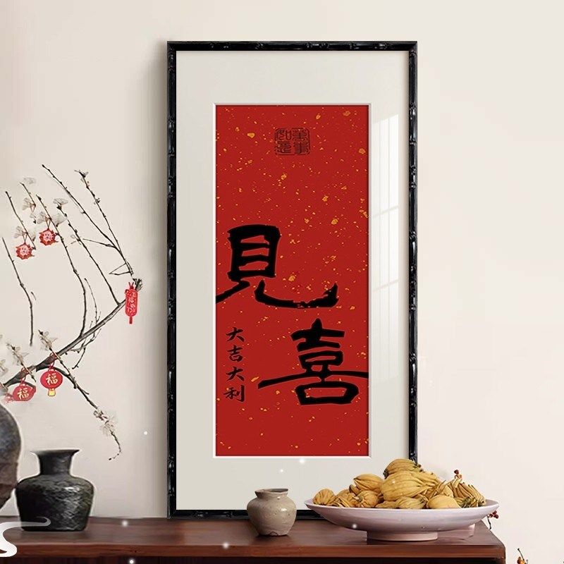 走廊玄关装饰画入户正对进门柜客厅开门见喜挂画楼梯红色乔迁布置,家居饰品,现代装饰画,淘宝优惠券,粉丝福利购,淘宝优惠卷