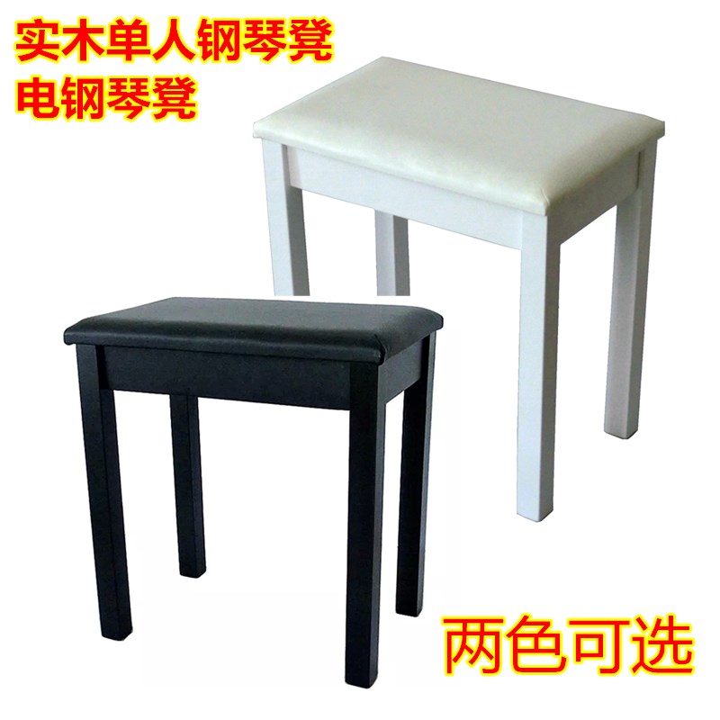 通用单人钢琴凳实木凳腿钢琴电钢琴电子琴古筝带书箱黑白两色可选