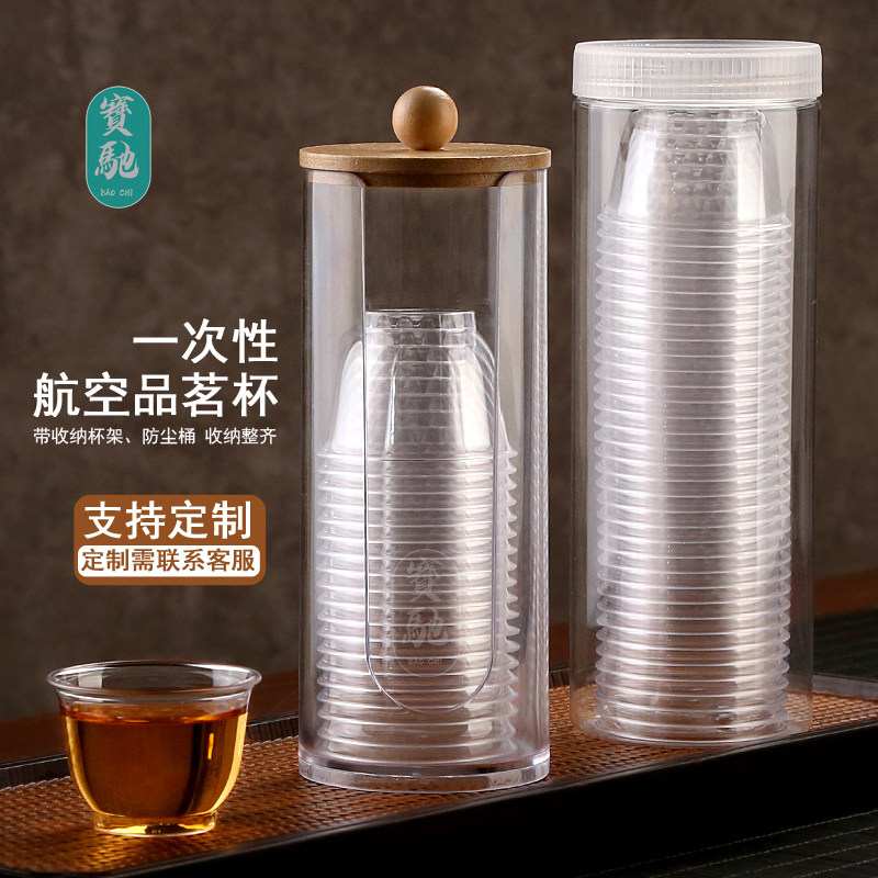 一次性功夫小茶杯高档透明硬质品茗杯小号航空杯家用带杯架防尘罐,餐饮具,一次性茶具,淘宝优惠券,粉丝福利购,淘宝优惠卷