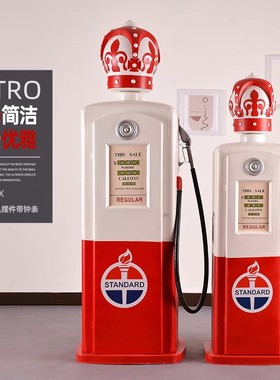 复古加油机模型收纳柜加油站KTV门厅酒吧咖啡厅店铺装饰大摆件
