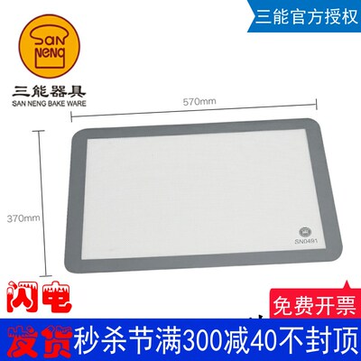 三能硅胶垫耐高温不沾布防滑揉面垫擀面和面案板烘焙工具SN0491