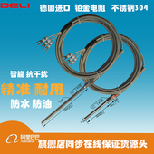 pt100热电阻温度传感器探头高温PT1000进口铂热电阻不锈钢热电阻