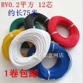 线路板玩具电线 0.3平方 多根铜丝芯软电线 0.1平方0.2平方