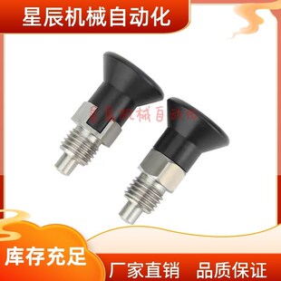 M10 M12 分度销 短型不锈钢覆位旋钮柱塞 ZAU04 精密式