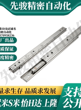 MI思米SSRXY2708/2710/2712/2714/2716/2718/2720三段抽拉型滑轨