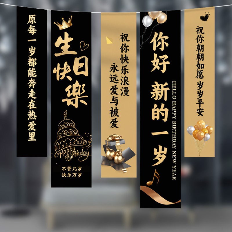 男生男孩生日派对装饰用品背景挂布条幅周岁场景布置拍照道具拉旗