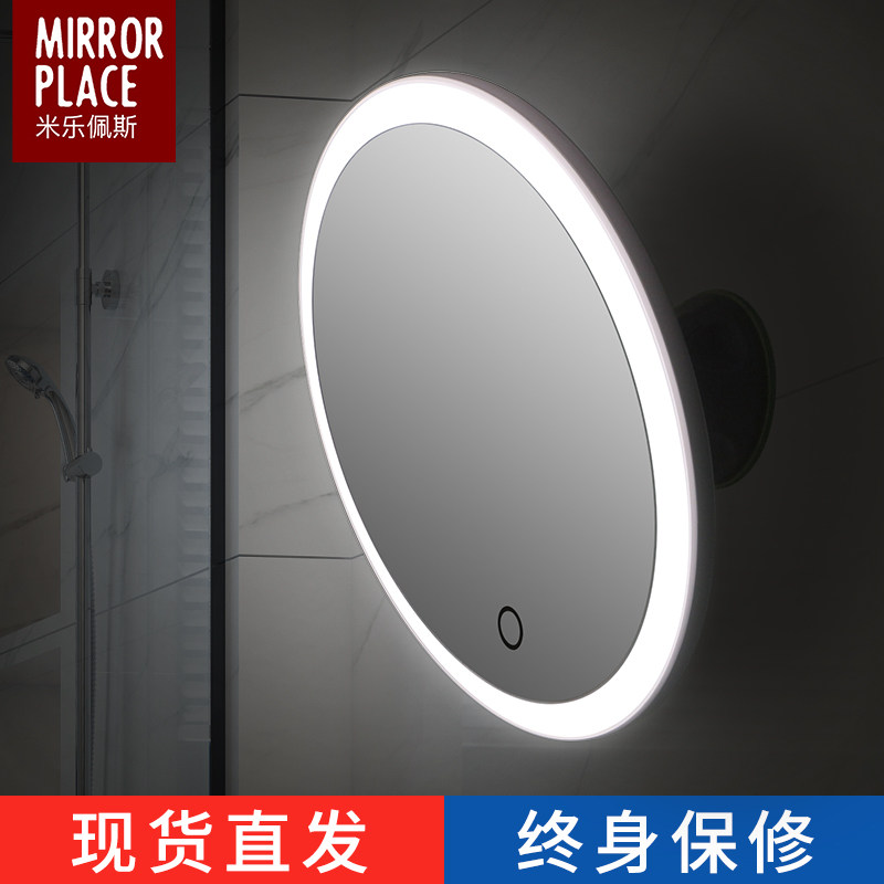 吸盘卫浴镜LED灯化妆镜免打孔(玻璃墙面专用)超强磁吸镜方便移动