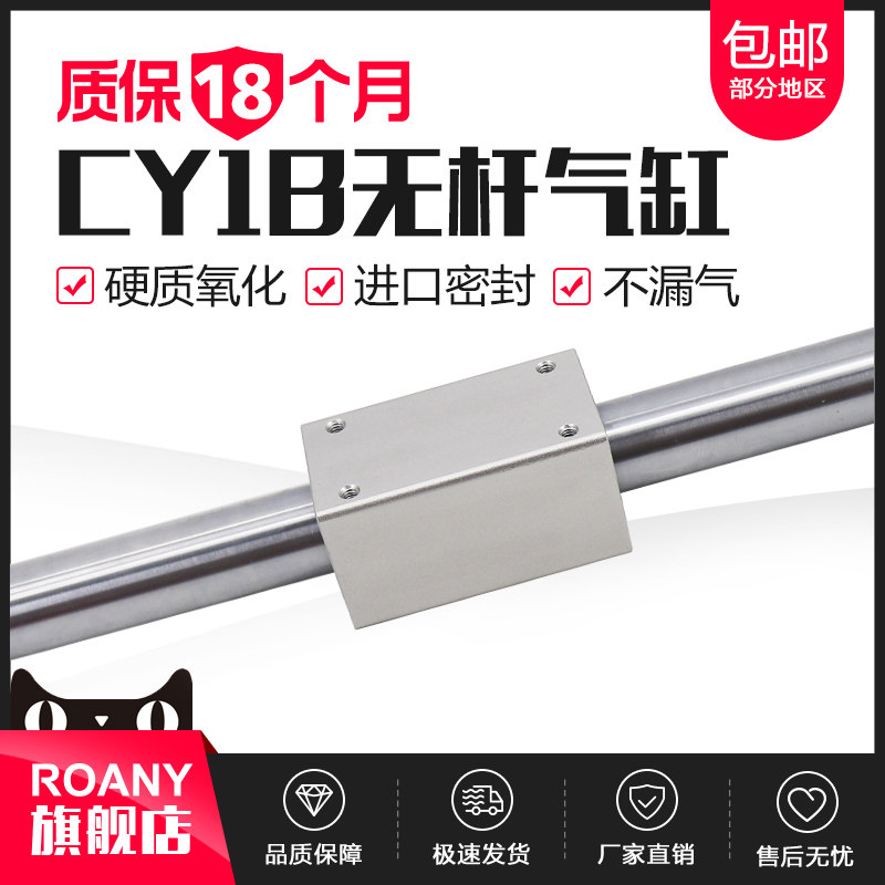 RMS长行程无杆气缸CY1B/CY3B-10/15/20/25/32/40-100/200/300气动