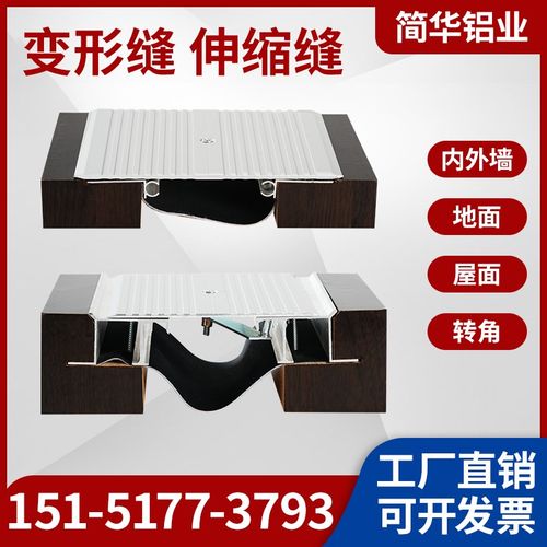 地面铝合金伸缩缝盖板建筑变形缝承重强不易变形支持定制大量现货