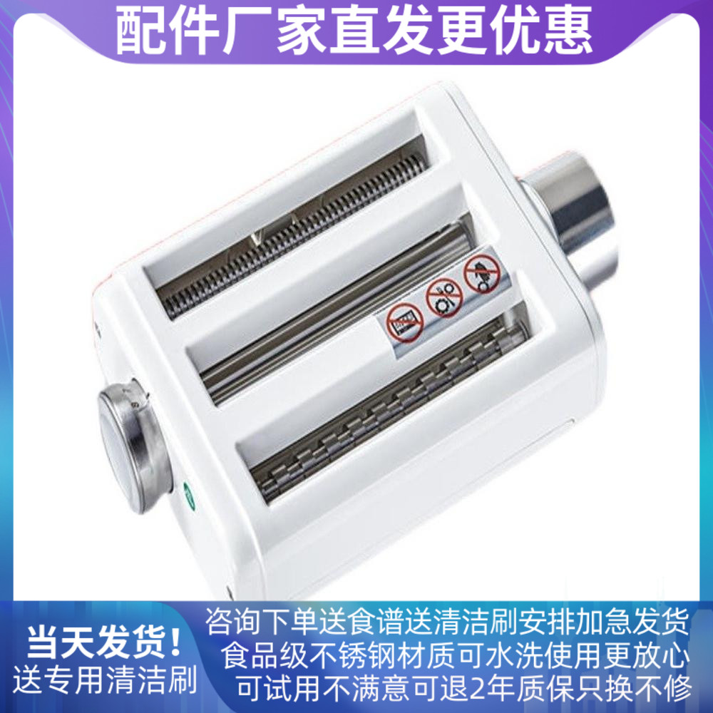 适配长帝厨师机配件企鹅顶顶压面条组合6001b/6001c绞肉灌肠套装