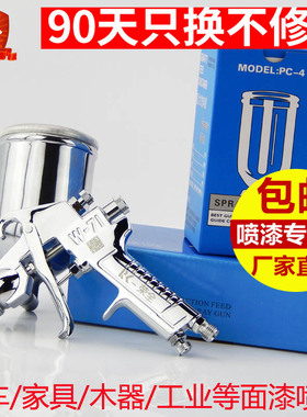 荣全W-71家具汽车面漆油漆喷枪W-77大口径油漆涂料乳胶漆喷漆枪