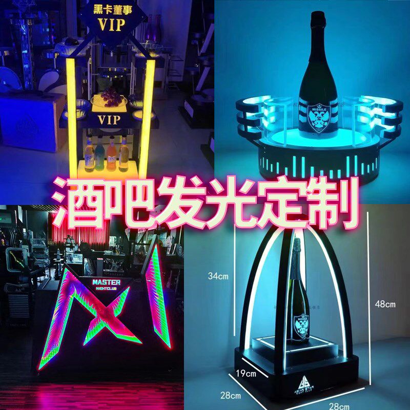 酒吧定制发光酒座激光香槟柜桶发光权杖香槟权杖手举牌黑桃A酒架,餐饮具,冰桶,淘宝优惠券,粉丝福利购,淘宝优惠卷