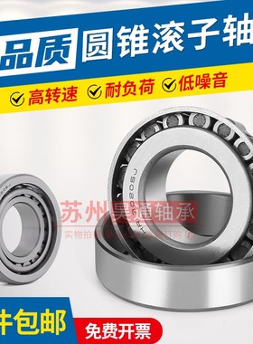 7类圆锥滚子轴承 32940 32944 32948 32952 32956 32960 32964