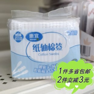 螺旋圆头双头化妆清洁棉棒家用 惠宜纸轴棉签400支袋装 沃尔玛